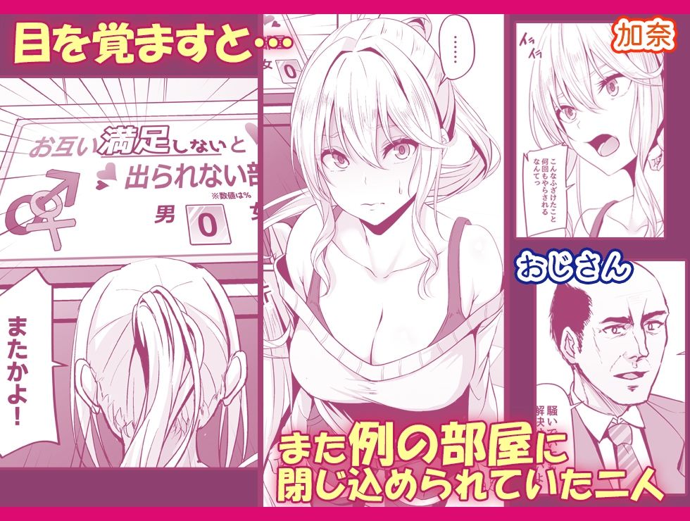 無料エロ漫画 【白ギャルアクメエロ漫画】満足しないと出られない部屋に絶倫おじさんと白ギャルが閉じ込められたらｗ【イキイキ脱出ゲーム2／7連鎖】 FANZA