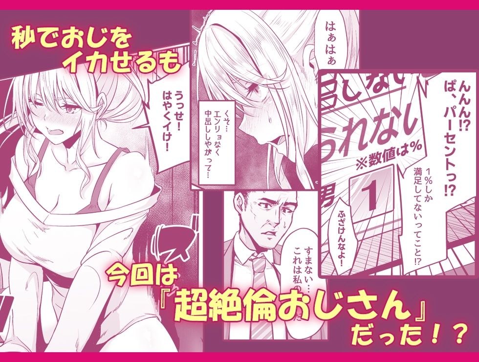 無料エロ漫画 【白ギャルアクメエロ漫画】満足しないと出られない部屋に絶倫おじさんと白ギャルが閉じ込められたらｗ【イキイキ脱出ゲーム2／7連鎖】 FANZA