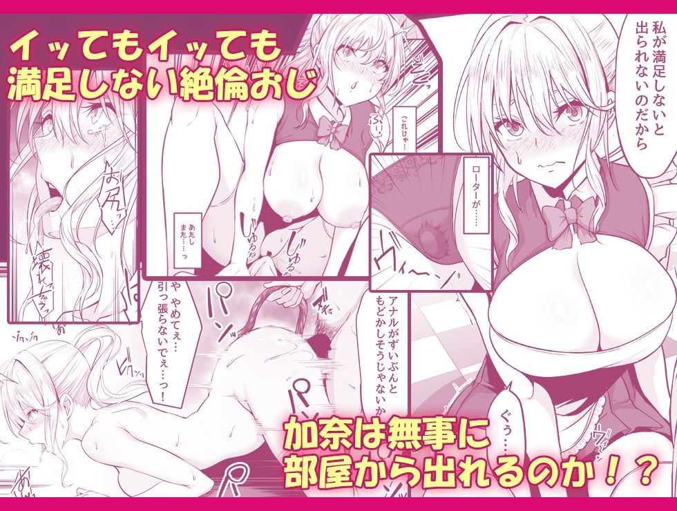 無料エロ漫画 【白ギャルアクメエロ漫画】満足しないと出られない部屋に絶倫おじさんと白ギャルが閉じ込められたらｗ【イキイキ脱出ゲーム2／7連鎖】 FANZA