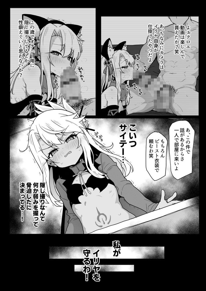 無料エロ漫画 【ロリ和姦エロ漫画】生意気クロエちゃんを従順なメスになるまで調教したら…【クロエちゃんとの日常／えくりぷす】 FANZA