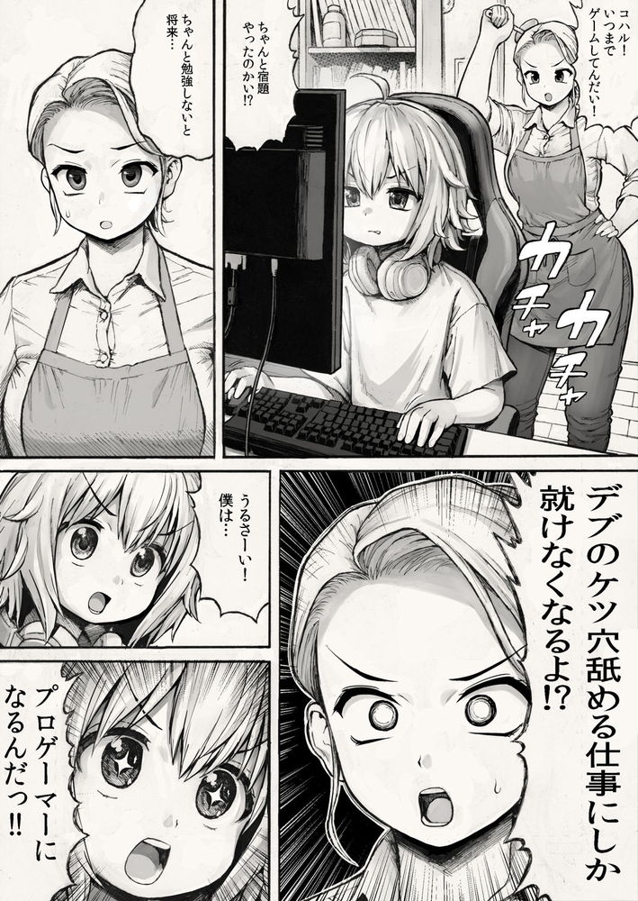 無料エロ漫画 【デブショタエロ漫画】ショタ専用！デブ女のケツ穴舐めるだけの簡単なオシゴト！！…って拷問？？【デブのケツ穴舐めるだけの簡単なお仕事／へろへろHospital】 FANZA