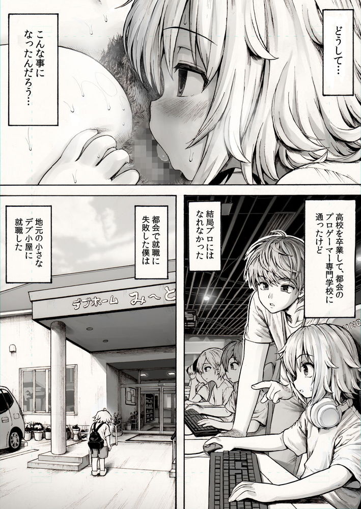 無料エロ漫画 【デブショタエロ漫画】ショタ専用！デブ女のケツ穴舐めるだけの簡単なオシゴト！！…って拷問？？【デブのケツ穴舐めるだけの簡単なお仕事／へろへろHospital】 FANZA