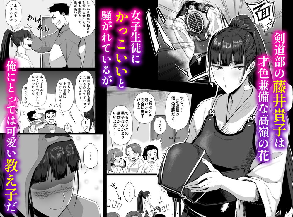 無料エロ漫画 【いちゃラブJKエロ漫画】好みの女になるために処女ビッチに！？真面目系なJK優等生が先生のおちんぽにしゃぶりつくｗｗｗ【生真面目な優等生は、先生だけのメスになりたい。／どうしょく】 FANZA