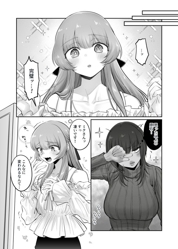 無料エロ漫画 【男の娘逆アナルエロ漫画】可愛い男の娘をペニバンでメスイキさせるのがお姉さんの生きがいなのよｗ【初心者女装男子♂を飼ってみた！／NUH】 FANZA