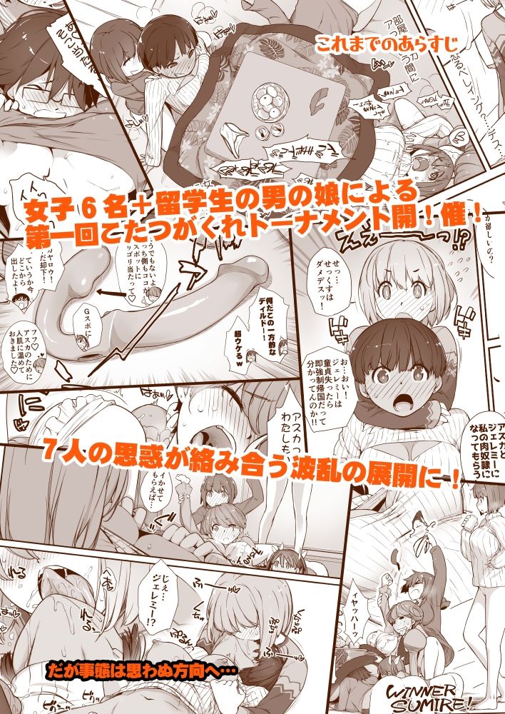 無料エロ漫画 【アナルハーレムエロ漫画】女の子6人と男の娘(ショタ)1人のハーレム性活！アナルは性器じゃないからセックスじゃありません！！【ぼんのうせぶんWhistle...？／横島んち。】 FANZA