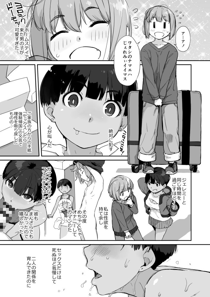 無料エロ漫画 【アナルハーレムエロ漫画】女の子6人と男の娘(ショタ)1人のハーレム性活！アナルは性器じゃないからセックスじゃありません！！【ぼんのうせぶんWhistle...？／横島んち。】 FANZA