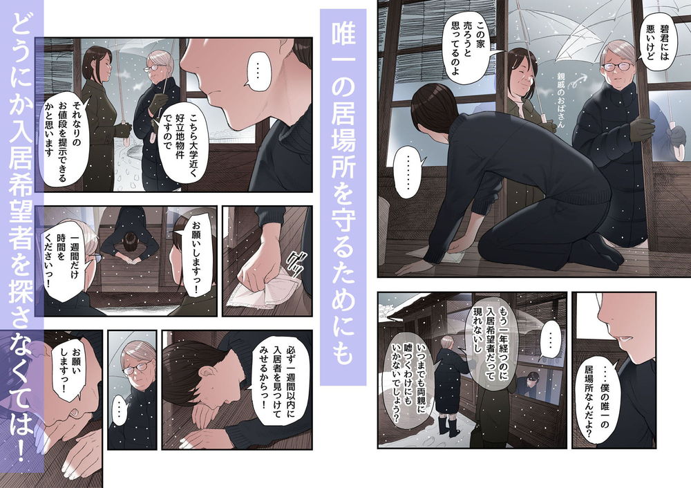 無料エロ漫画 【シェアハウスハーレムエロ漫画】シェアハウスの管理人として住んでる人の性処理をこなして一人前ｗｗｗ【一応、シェアハウスの管理人なんですが・・・／五味滓太郎】 FANZA