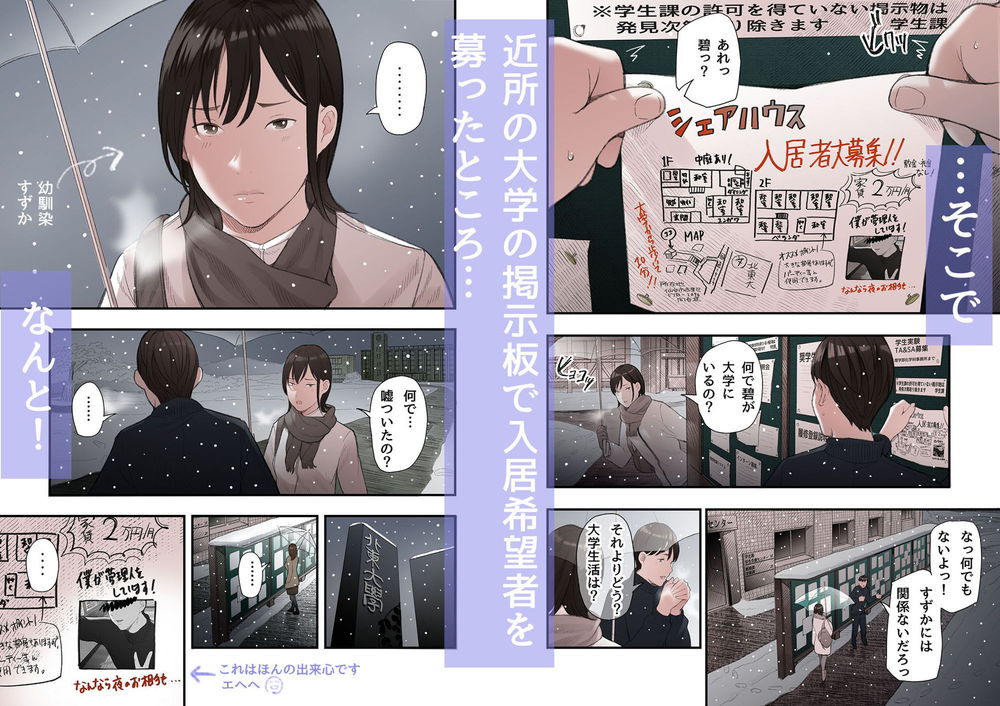 無料エロ漫画 【シェアハウスハーレムエロ漫画】シェアハウスの管理人として住んでる人の性処理をこなして一人前ｗｗｗ【一応、シェアハウスの管理人なんですが・・・／五味滓太郎】 FANZA