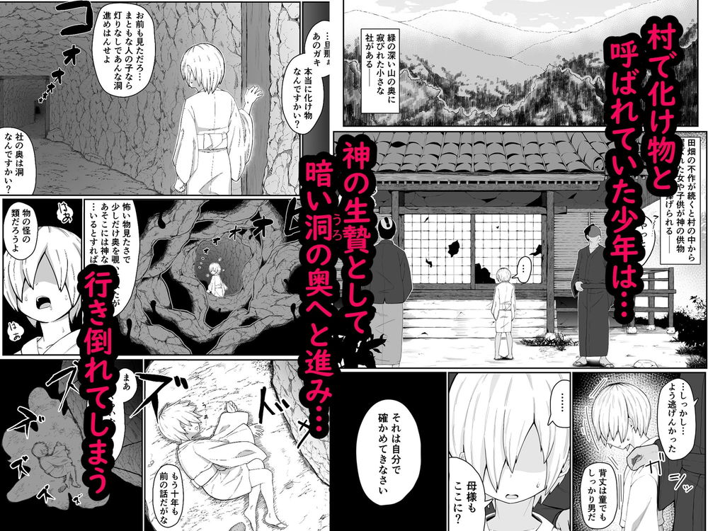 無料エロ漫画 【ショタ近親相姦エロ漫画】巨乳母と巨根ショタ…二人の再会は近親相姦に繋がってしまい！？【生贄母子交尾／ムルの本箱】 FANZA