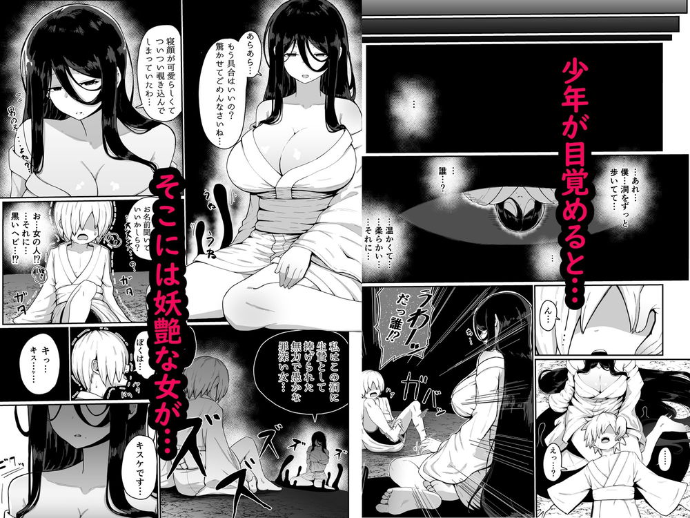 無料エロ漫画 【ショタ近親相姦エロ漫画】巨乳母と巨根ショタ…二人の再会は近親相姦に繋がってしまい！？【生贄母子交尾／ムルの本箱】 FANZA