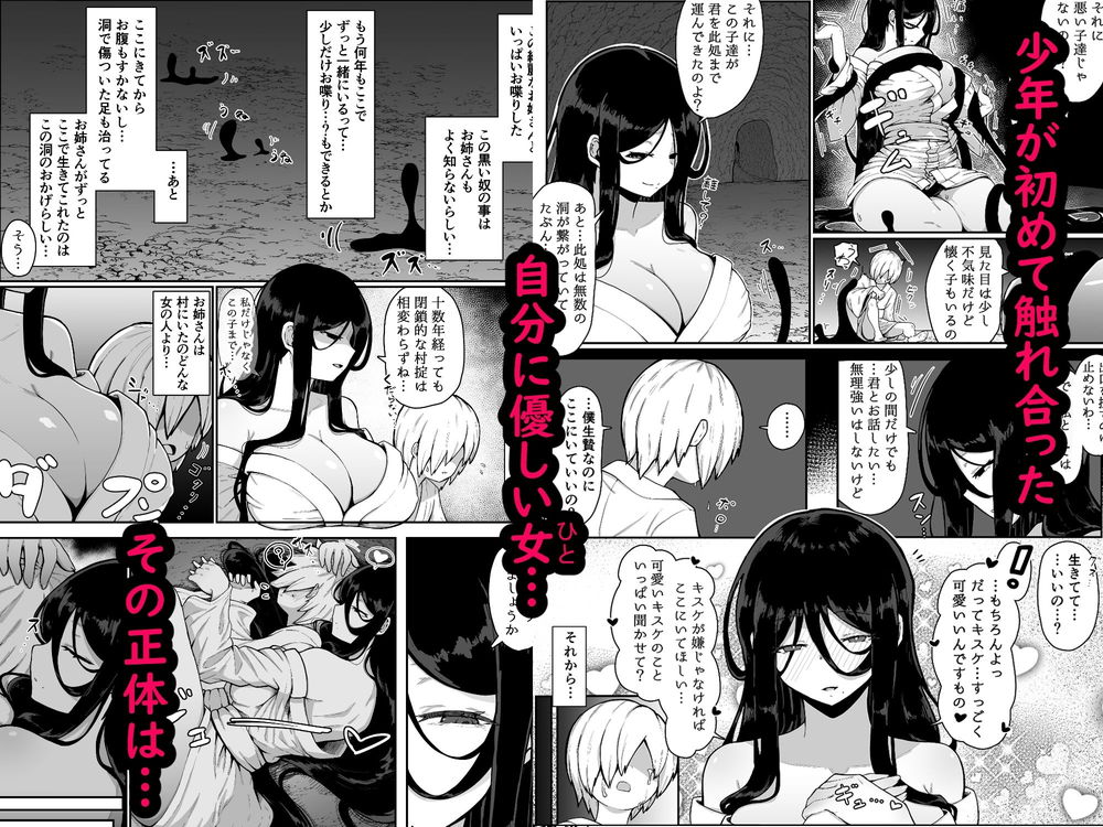 無料エロ漫画 【ショタ近親相姦エロ漫画】巨乳母と巨根ショタ…二人の再会は近親相姦に繋がってしまい！？【生贄母子交尾／ムルの本箱】 FANZA