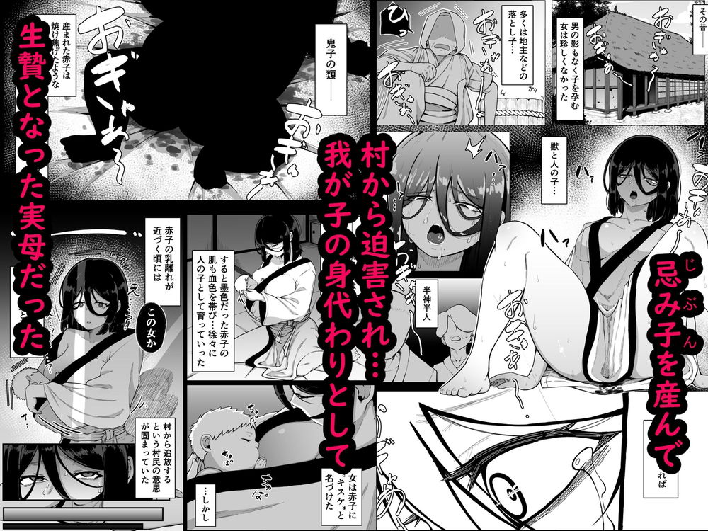 無料エロ漫画 【ショタ近親相姦エロ漫画】巨乳母と巨根ショタ…二人の再会は近親相姦に繋がってしまい！？【生贄母子交尾／ムルの本箱】 FANZA