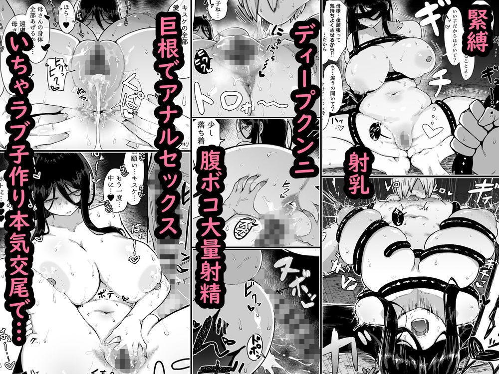 無料エロ漫画 【ショタ近親相姦エロ漫画】巨乳母と巨根ショタ…二人の再会は近親相姦に繋がってしまい！？【生贄母子交尾／ムルの本箱】 FANZA