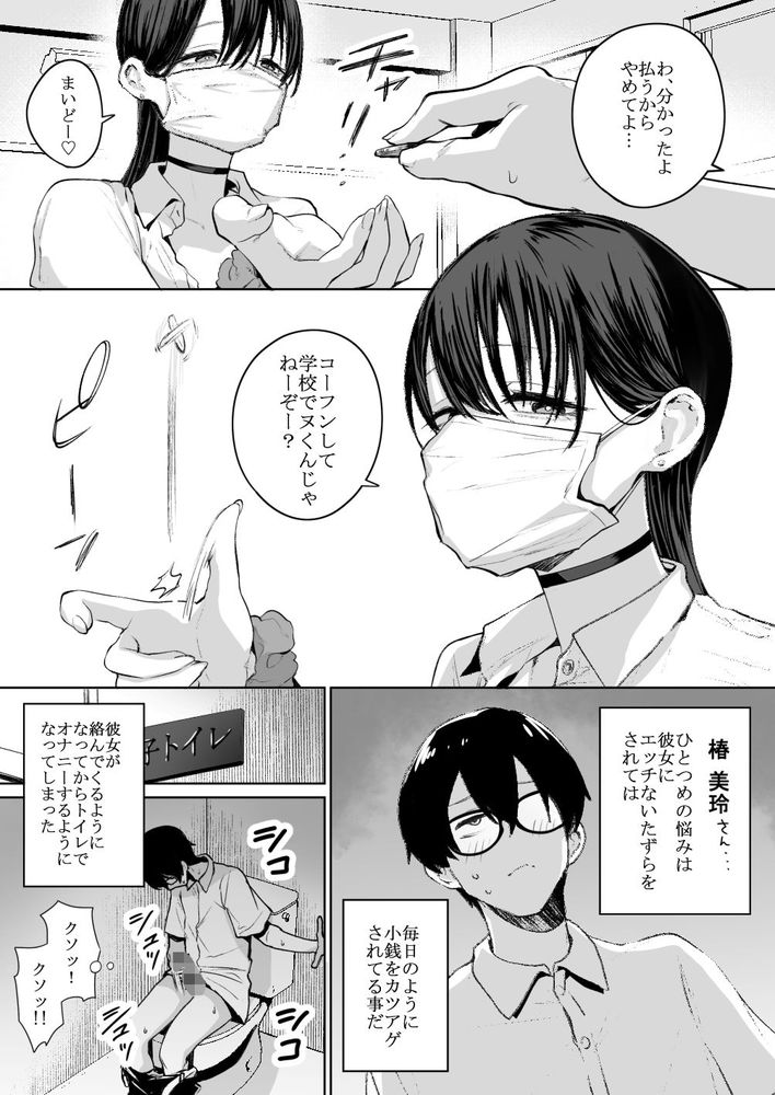 無料エロ漫画 【爆乳ヤリマンエロ漫画】オタクな俺にもさせてくれる爆乳ヤリマンな白ギャルJK【オタクの僕にも中出しさせてくれる優しいヤリマンビッチギャル／はねっかえり】 FANZA