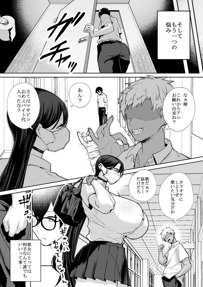 無料エロ漫画 【爆乳ヤリマンエロ漫画】オタクな俺にもさせてくれる爆乳ヤリマンな白ギャルJK【オタクの僕にも中出しさせてくれる優しいヤリマンビッチギャル／はねっかえり】 FANZA