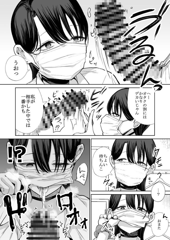 無料エロ漫画 【爆乳ヤリマンエロ漫画】オタクな俺にもさせてくれる爆乳ヤリマンな白ギャルJK【オタクの僕にも中出しさせてくれる優しいヤリマンビッチギャル／はねっかえり】 FANZA