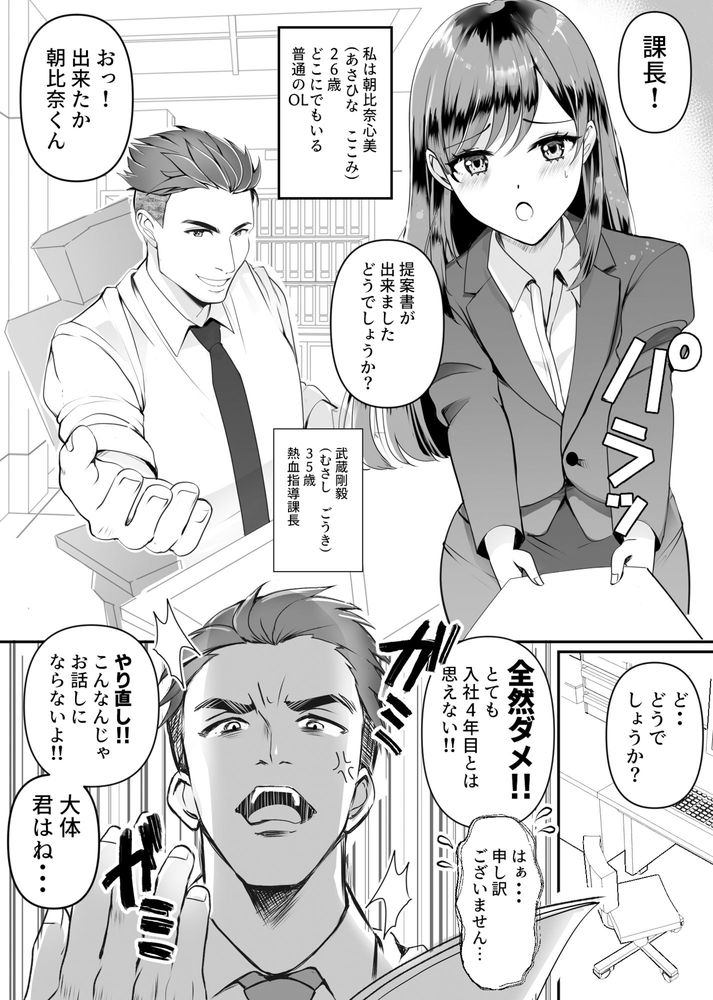 無料エロ漫画 【SM逆調教エロ漫画】マゾな私の女王様は昼は私の部下のOLさんでｗｗｗ【まさかの！！ 会社の部下がSM倶楽部の女王様だったというお話！！／北斗七星】 FANZA