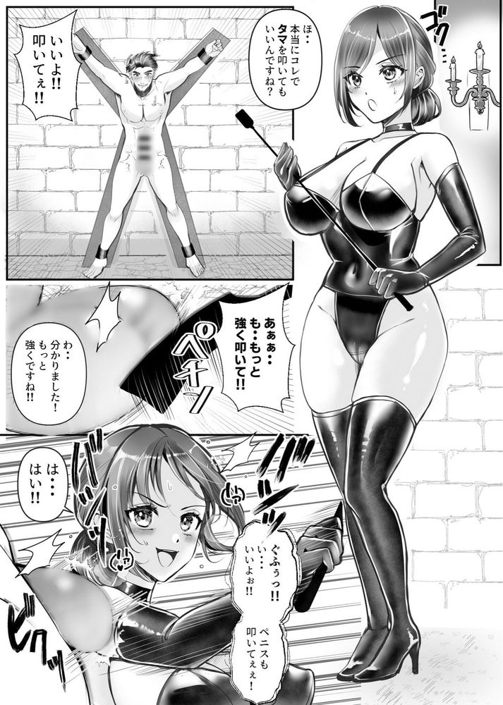無料エロ漫画 【SM逆調教エロ漫画】マゾな私の女王様は昼は私の部下のOLさんでｗｗｗ【まさかの！！ 会社の部下がSM倶楽部の女王様だったというお話！！／北斗七星】 FANZA