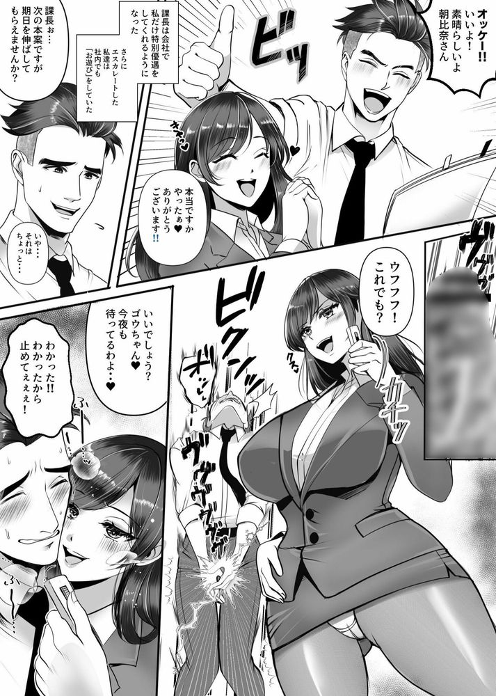 無料エロ漫画 【SM逆調教エロ漫画】マゾな私の女王様は昼は私の部下のOLさんでｗｗｗ【まさかの！！ 会社の部下がSM倶楽部の女王様だったというお話！！／北斗七星】 FANZA