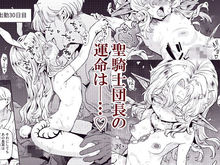 無料エロ漫画 【ロリババアエロ漫画】婬術に侵されたエルフ…抑えられぬ性欲にあてられ娼館堕ち【聖騎士団長様は婬術の治療のために娼館へ行きました／蟹村飯店】 FANZA