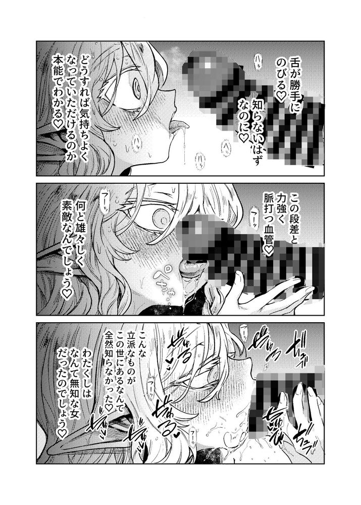 無料エロ漫画 【ロリババアエロ漫画】婬術に侵されたエルフ…抑えられぬ性欲にあてられ娼館堕ち【聖騎士団長様は婬術の治療のために娼館へ行きました／蟹村飯店】 FANZA