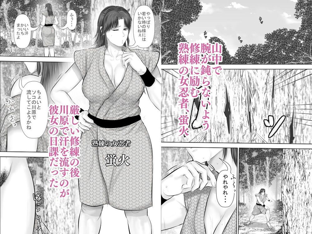無料エロ漫画 【くノ一快楽堕ちエロ漫画】童貞だと侮っていたらデカチン＋絶倫のヤバイおちんぽでくノ一陥落…【水浴びしていた熟練くノ一おばさんとそれをノゾいていた絶倫でかチン〇僧／裏ドラ】 FANZA