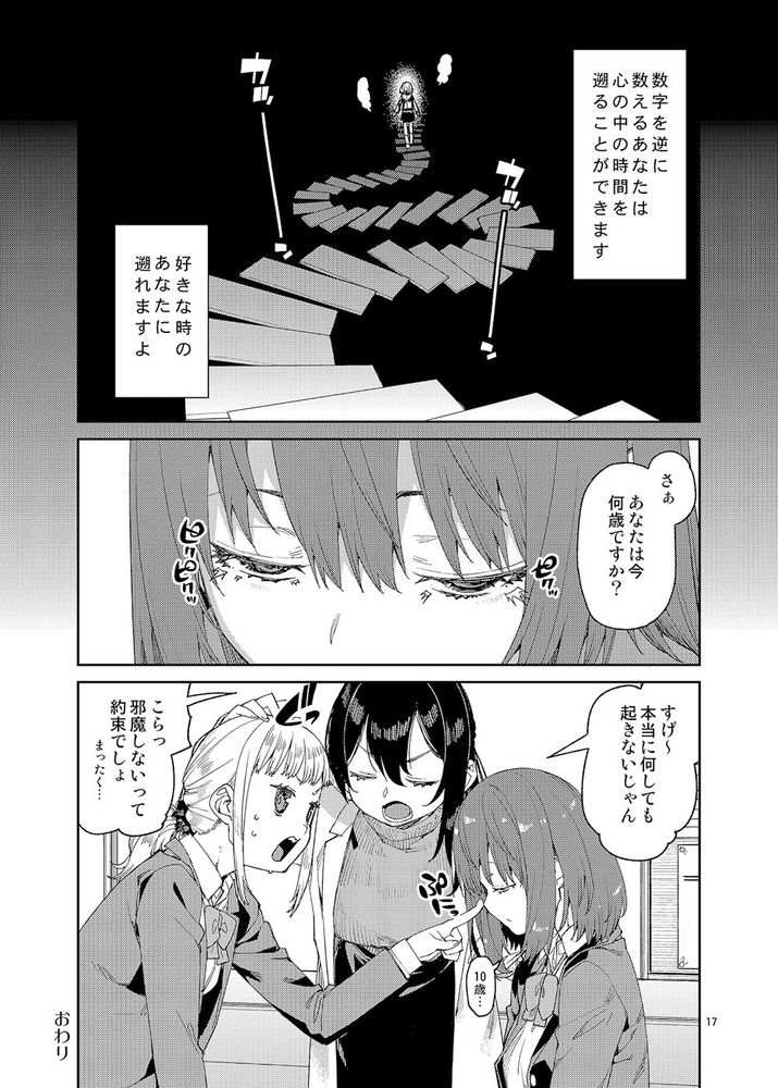 無料エロ漫画 【催眠エロ漫画】催眠術を同級生にかけたらどうなるか…JKたちの実験の結果ｗ【催眠系オムニバス-hypnostasy-／じこまんぞく】 FANZA