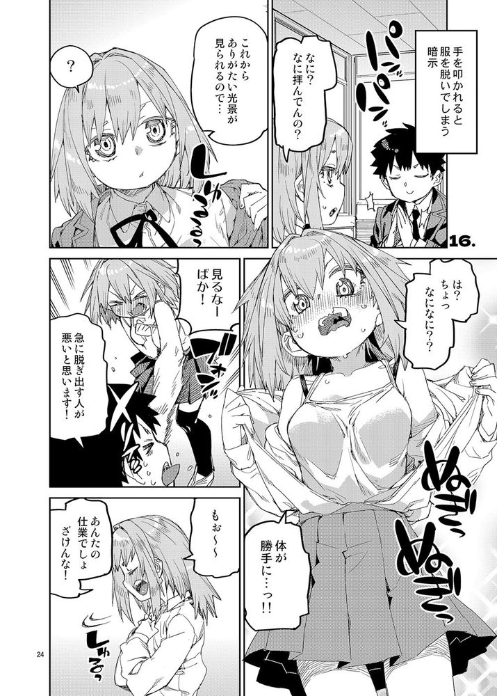 無料エロ漫画 【催眠エロ漫画】催眠術を同級生にかけたらどうなるか…JKたちの実験の結果ｗ【催眠系オムニバス-hypnostasy-／じこまんぞく】 FANZA