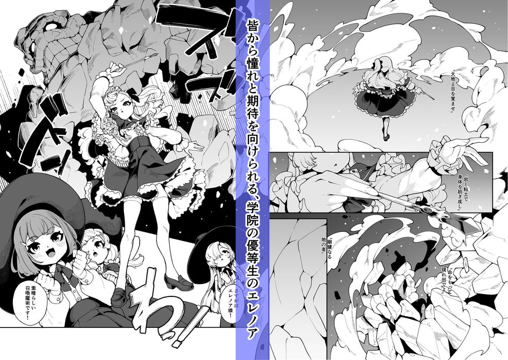 無料エロ漫画 【ロリビッチエロ漫画】私はお父様の考えるようないい子ではありません…触手に嬲られ悦ぶ変態さんなんです【エレノアのヒメゴト／切切枚】 FANZA