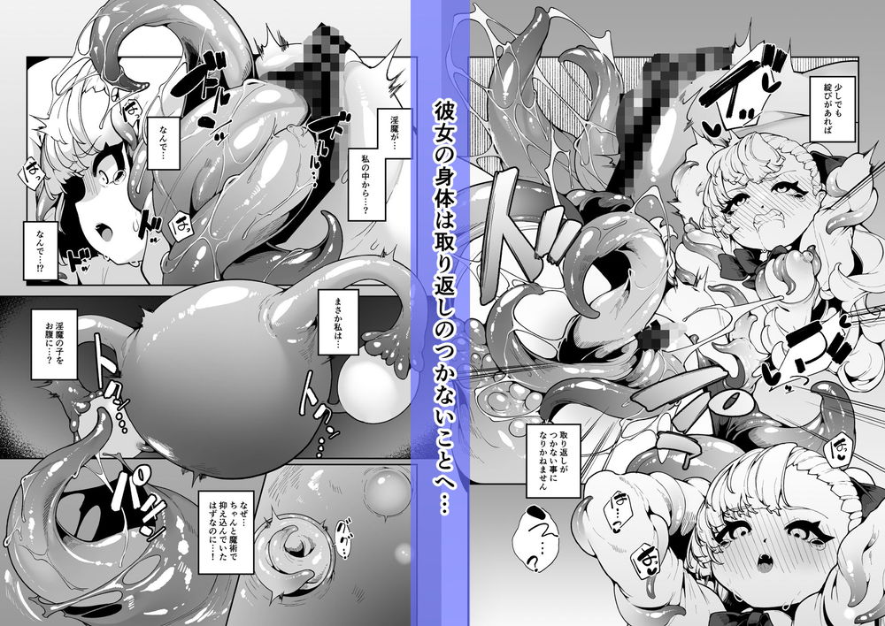 無料エロ漫画 【ロリビッチエロ漫画】私はお父様の考えるようないい子ではありません…触手に嬲られ悦ぶ変態さんなんです【エレノアのヒメゴト／切切枚】 FANZA