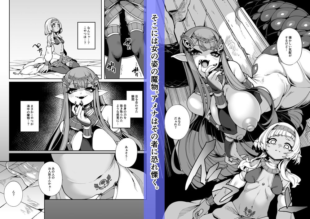 無料エロ漫画 【レズ触手エロ漫画】圧倒的強者に嬲られる褐色ロリっ娘の末路…【光トドカヌ闇ノソコ／切切枚】 FANZA