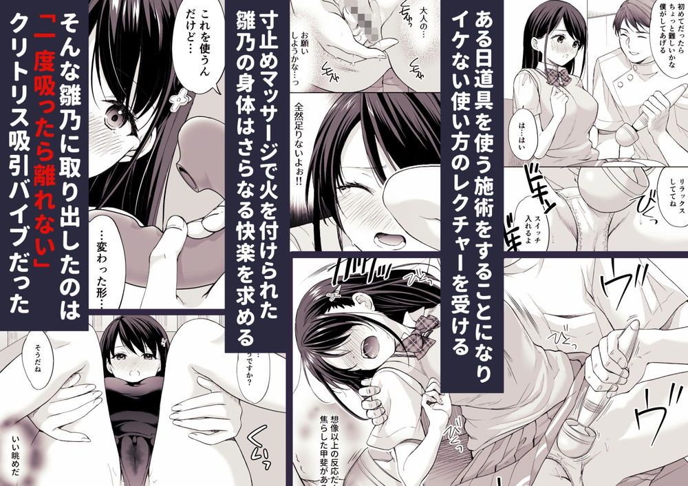 無料エロ漫画 【焦らしプレイエロ漫画】マッサージで焦らしに焦らしたJK…トロトロにほぐれた極上のカラダを頂くｗｗｗ【塾の上のマッサージ屋さん‐吸引連続絶頂編‐／いもむや - Singleton】 FANZA