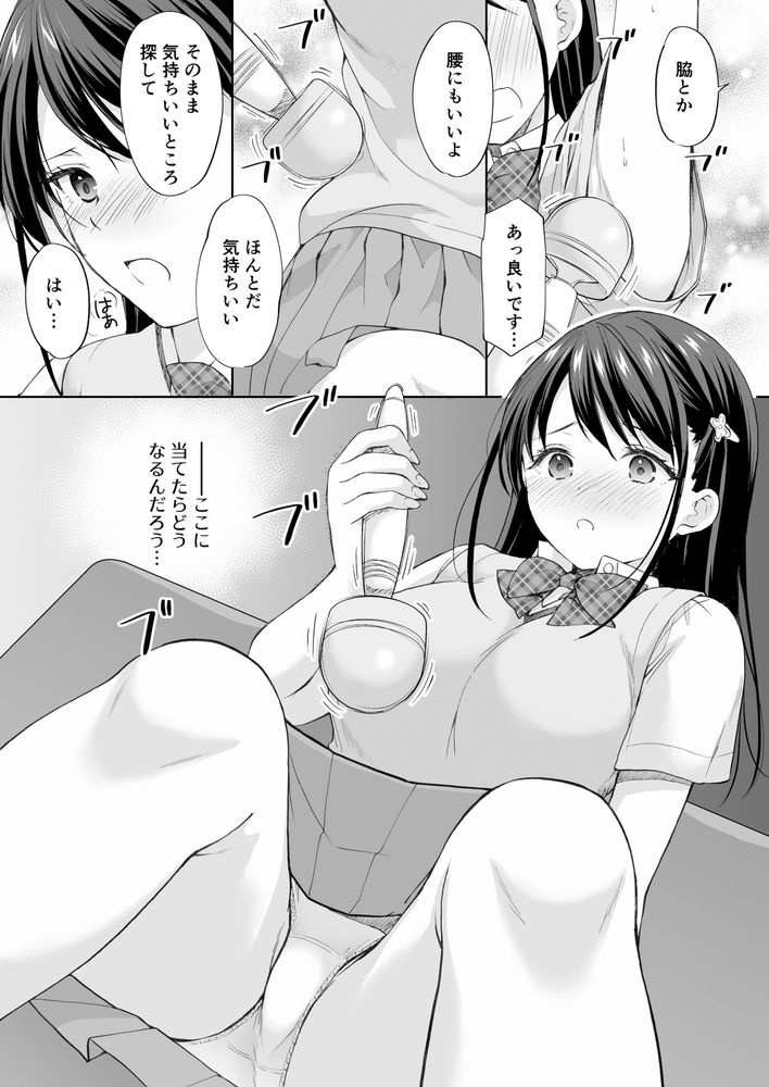 無料エロ漫画 【焦らしプレイエロ漫画】マッサージで焦らしに焦らしたJK…トロトロにほぐれた極上のカラダを頂くｗｗｗ【塾の上のマッサージ屋さん‐吸引連続絶頂編‐／いもむや - Singleton】 FANZA