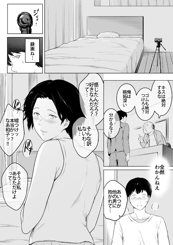無料エロ漫画 【不倫NTRエロ漫画】上司の奥さんとNTR演技するはずが実際に不倫して寝取ってしまった件【上司の奥さんとセックス演技をするはずが本当にセックスしてしまった話／おーと＆みぃる】 FANZA
