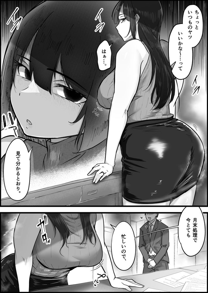 無料エロ漫画 【売春オフィスエロ漫画】ダウナー系人妻さんたちを買春してイカセまくって寝取った話ｗ【ダウナー系人妻たちを寝取って逝かせて幸せにした話。／だだっこらっこちゃん】 FANZA