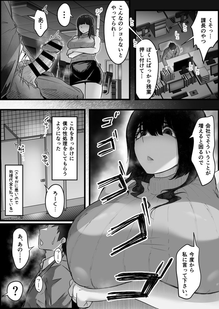 無料エロ漫画 【売春オフィスエロ漫画】ダウナー系人妻さんたちを買春してイカセまくって寝取った話ｗ【ダウナー系人妻たちを寝取って逝かせて幸せにした話。／だだっこらっこちゃん】 FANZA