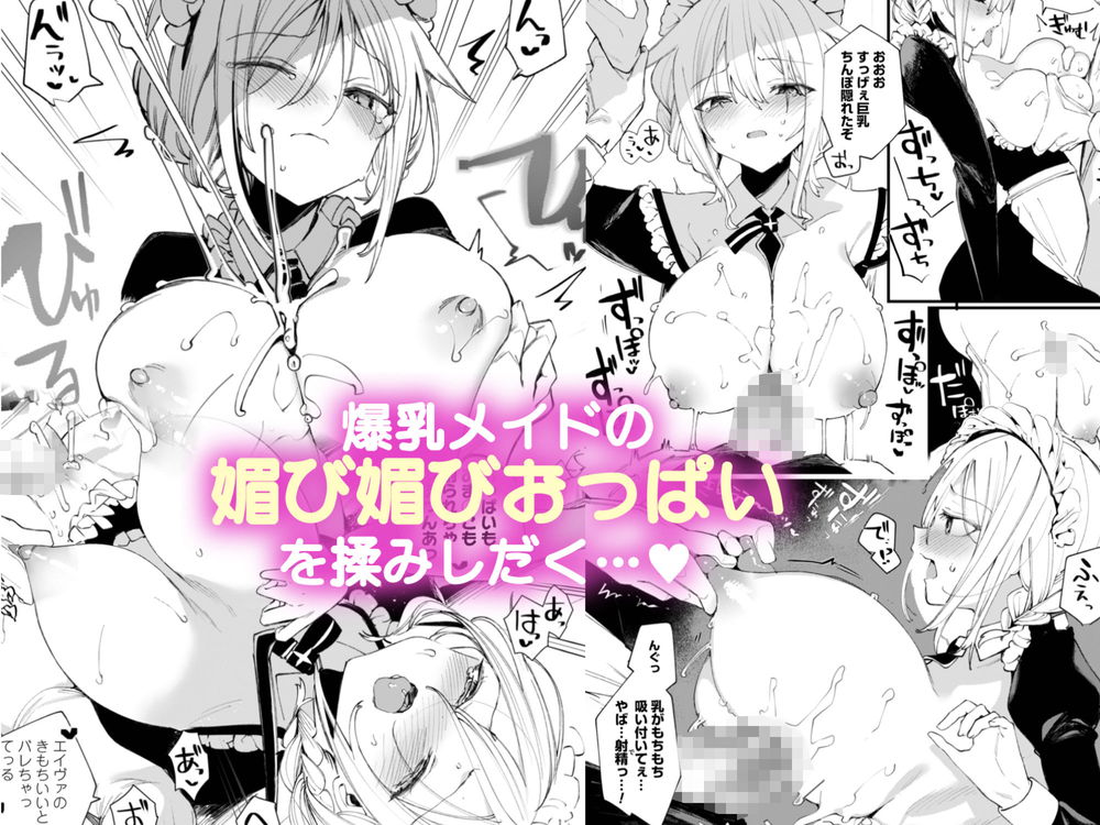 無料エロ漫画 【ダウナーメイドエロ漫画】巨乳でドMなダウナーメイドさんはご主人様の調教に至上の悦びを感じる【ダウナーなデカ乳メイドさんはお仕置きご奉仕をおねだりする。／りふれぼコミック】 FANZA