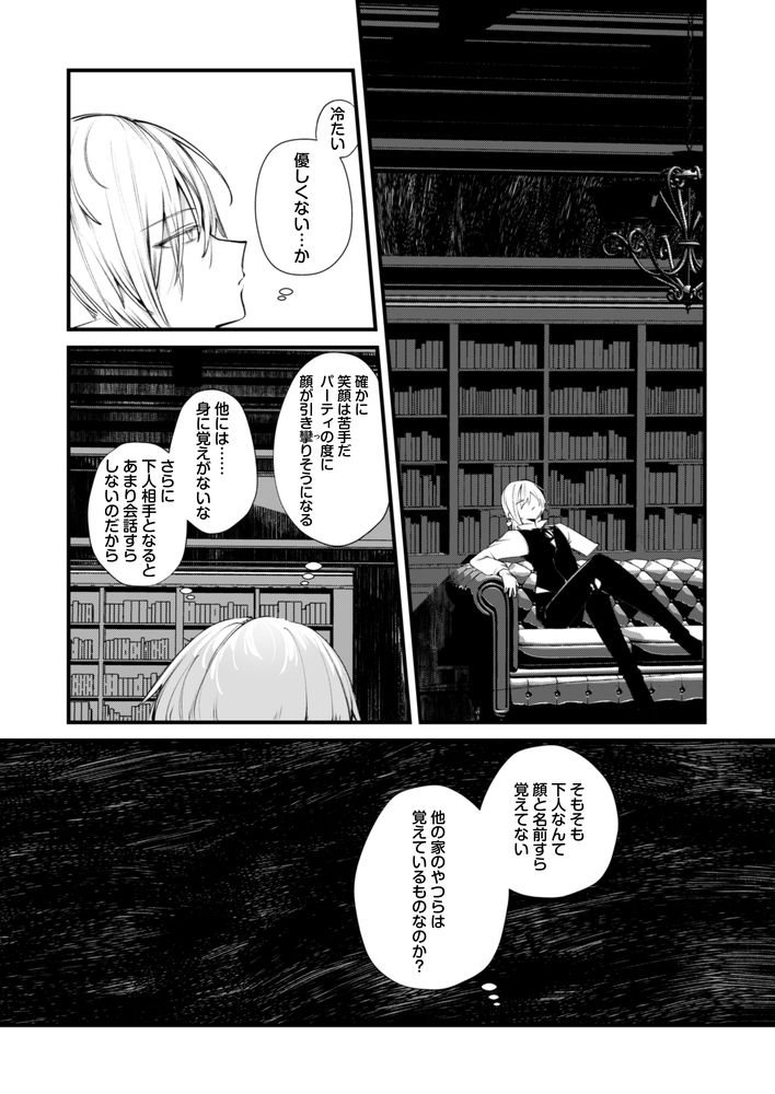 無料エロ漫画 【ダウナーメイドエロ漫画】巨乳でドMなダウナーメイドさんはご主人様の調教に至上の悦びを感じる【ダウナーなデカ乳メイドさんはお仕置きご奉仕をおねだりする。／りふれぼコミック】 FANZA