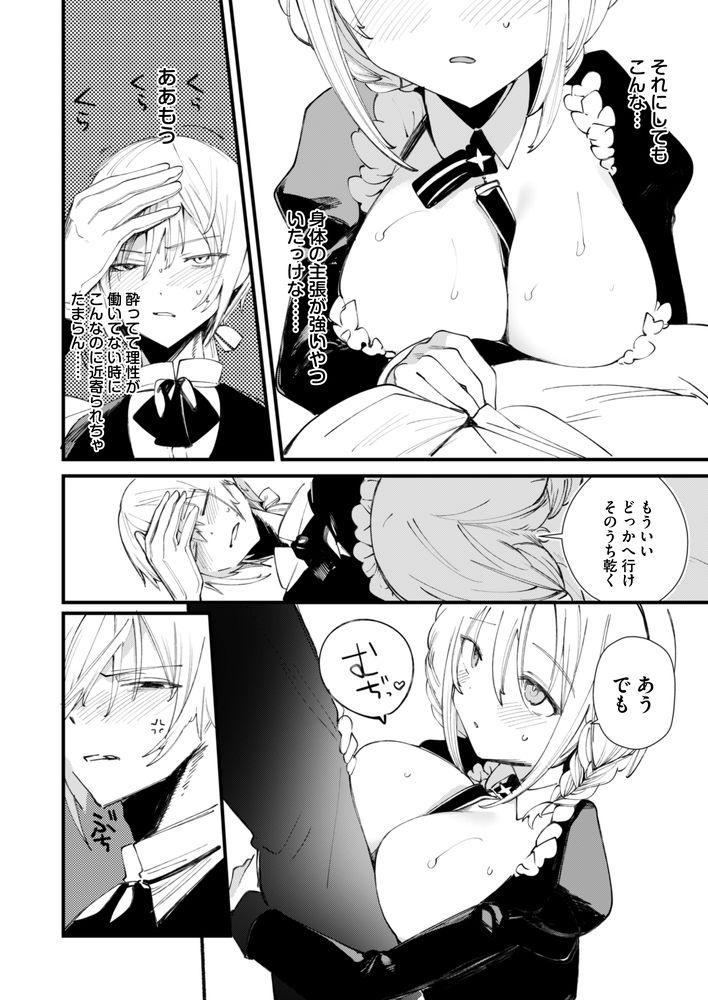 無料エロ漫画 【ダウナーメイドエロ漫画】巨乳でドMなダウナーメイドさんはご主人様の調教に至上の悦びを感じる【ダウナーなデカ乳メイドさんはお仕置きご奉仕をおねだりする。／りふれぼコミック】 FANZA