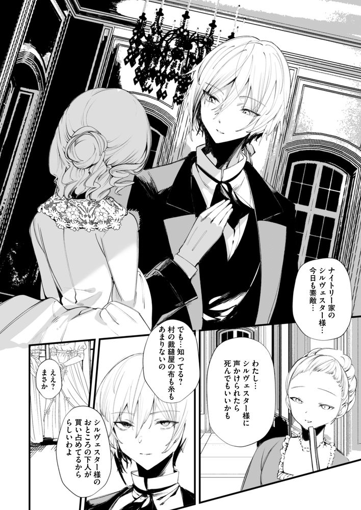 無料エロ漫画 【ダウナーメイドエロ漫画】巨乳でドMなダウナーメイドさんはご主人様の調教に至上の悦びを感じる【ダウナーなデカ乳メイドさんはお仕置きご奉仕をおねだりする。／りふれぼコミック】 FANZA