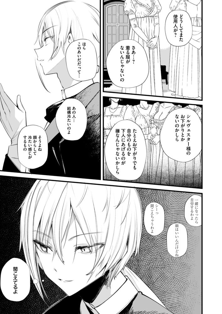 無料エロ漫画 【ダウナーメイドエロ漫画】巨乳でドMなダウナーメイドさんはご主人様の調教に至上の悦びを感じる【ダウナーなデカ乳メイドさんはお仕置きご奉仕をおねだりする。／りふれぼコミック】 FANZA