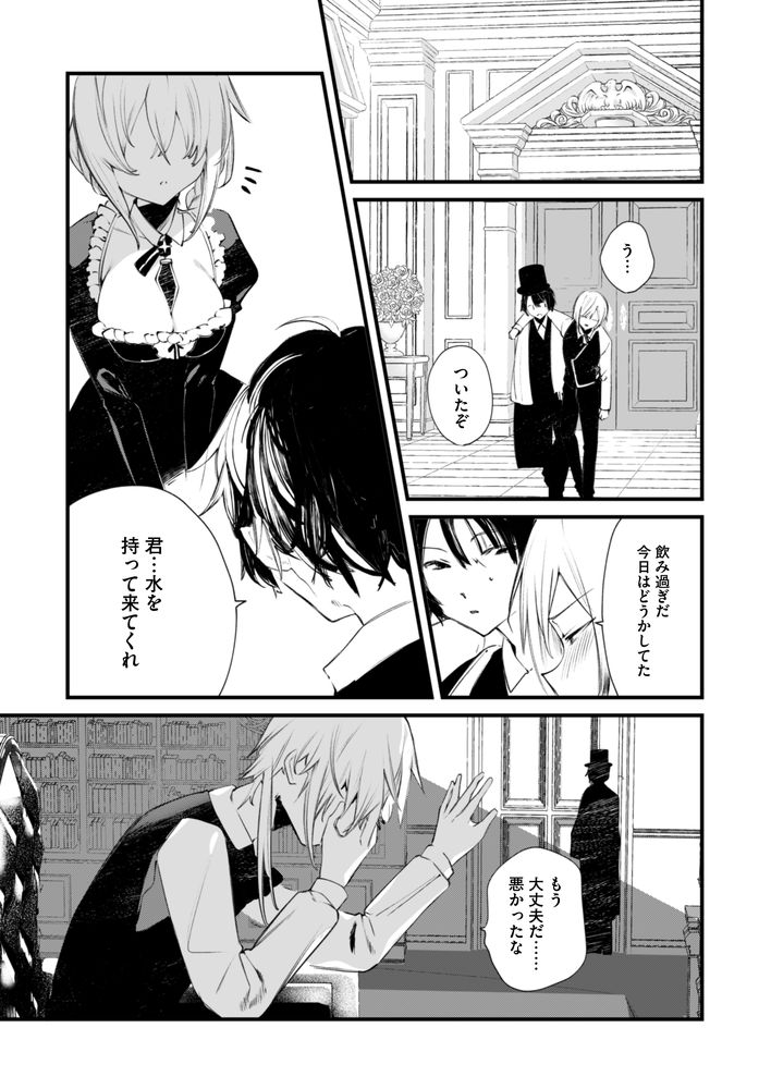 無料エロ漫画 【ダウナーメイドエロ漫画】巨乳でドMなダウナーメイドさんはご主人様の調教に至上の悦びを感じる【ダウナーなデカ乳メイドさんはお仕置きご奉仕をおねだりする。／りふれぼコミック】 FANZA