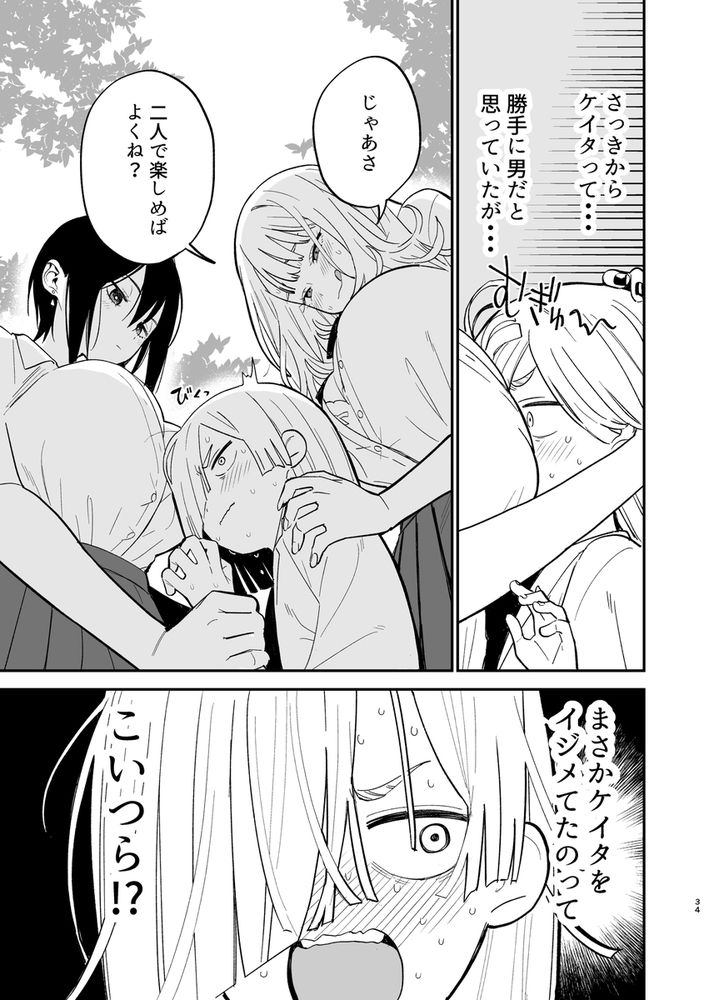 無料エロ漫画 【ショタ逆調教エロ漫画】アンドロイドで出来る簡単ED治療がハードSMでのアナル開発だった件ｗｗｗ【アンドロイドならできること／豆六】 FANZA