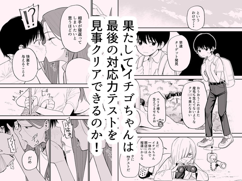 無料エロ漫画 【ショタ逆調教エロ漫画】アンドロイドで出来る簡単ED治療がハードSMでのアナル開発だった件ｗｗｗ【アンドロイドならできること／豆六】 FANZA