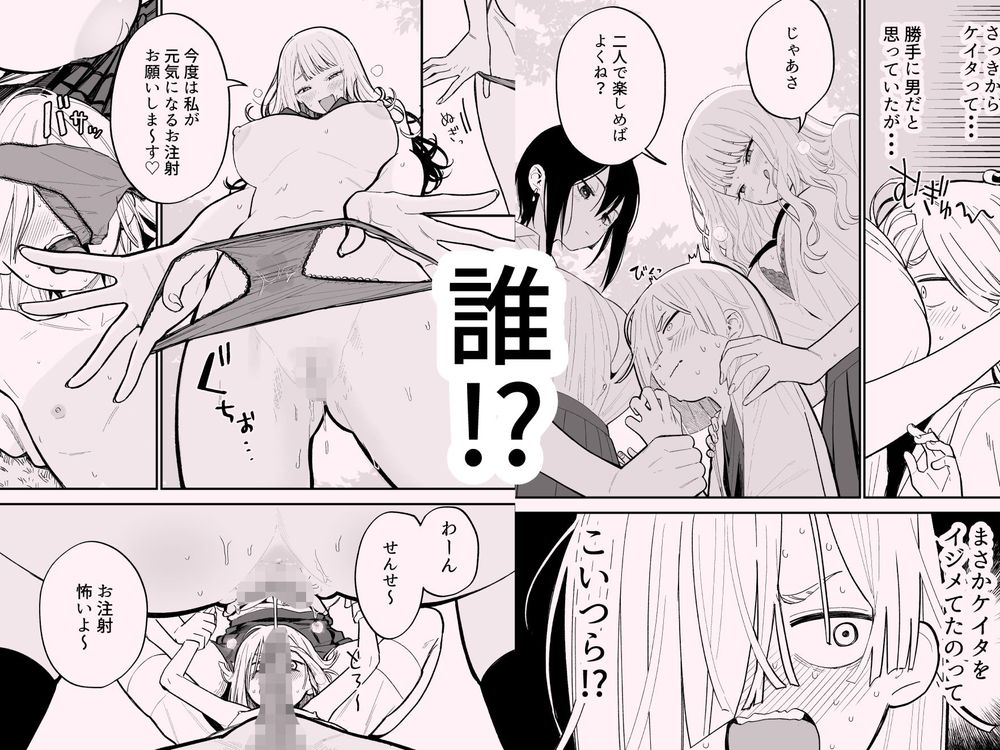 無料エロ漫画 【ショタ逆調教エロ漫画】アンドロイドで出来る簡単ED治療がハードSMでのアナル開発だった件ｗｗｗ【アンドロイドならできること／豆六】 FANZA