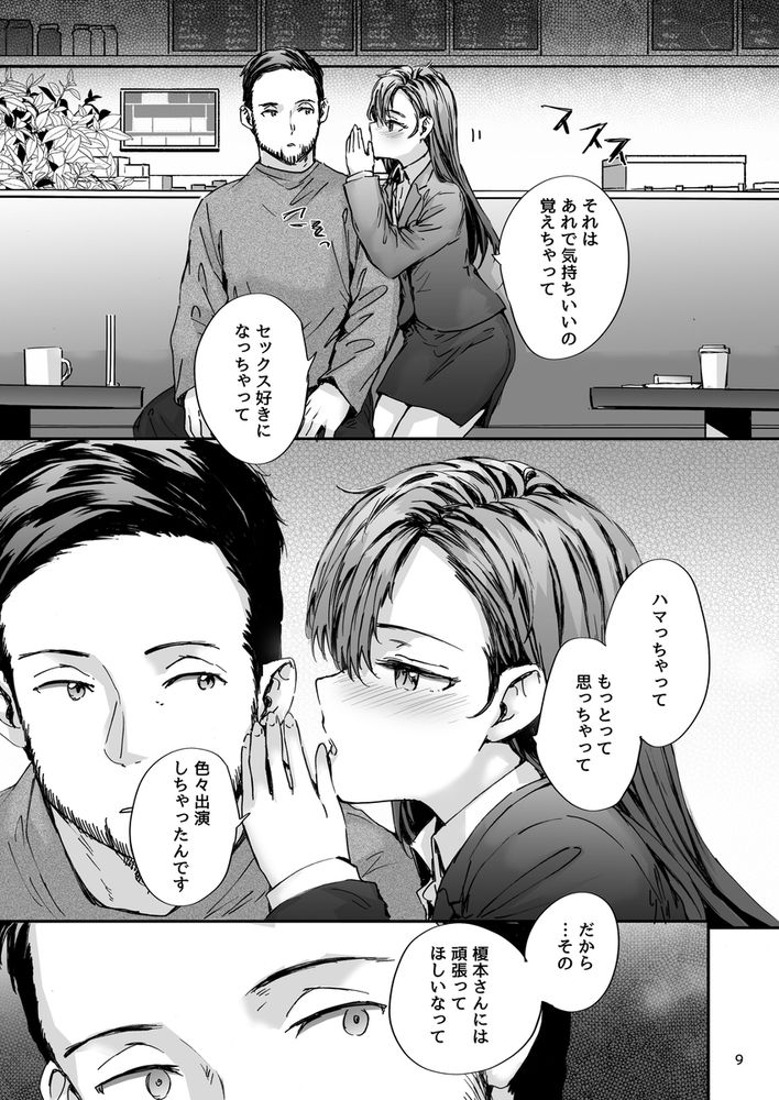 無料エロ漫画 【大人の関係エロ漫画】元AV女優のナカノさんはAV男優さんのテクが忘れられない…【派遣のナカノさんは元AV女優／furuike】 FANZA