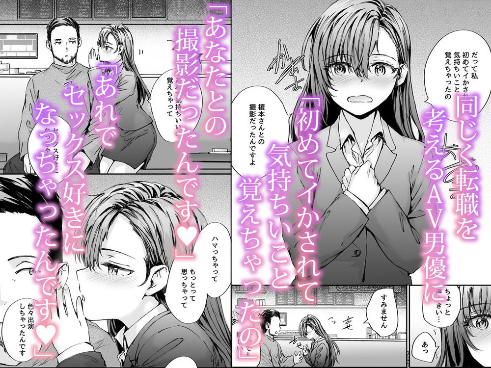 無料エロ漫画 【大人の関係エロ漫画】元AV女優のナカノさんはAV男優さんのテクが忘れられない…【派遣のナカノさんは元AV女優／furuike】 FANZA
