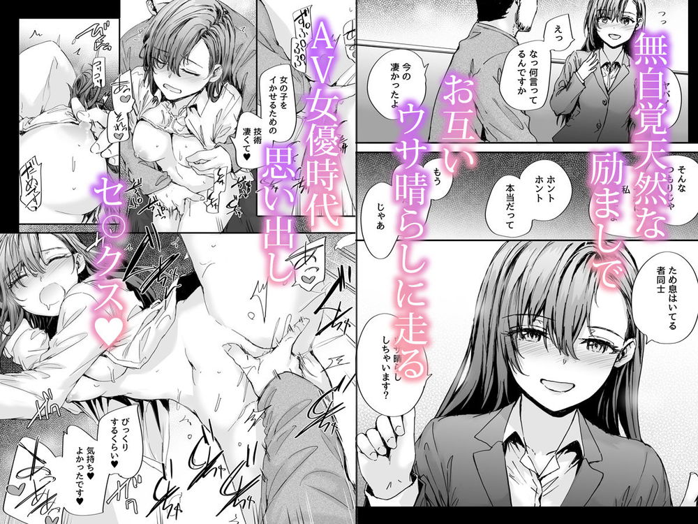 無料エロ漫画 【大人の関係エロ漫画】元AV女優のナカノさんはAV男優さんのテクが忘れられない…【派遣のナカノさんは元AV女優／furuike】 FANZA