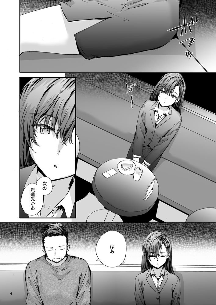 無料エロ漫画 【大人の関係エロ漫画】元AV女優のナカノさんはAV男優さんのテクが忘れられない…【派遣のナカノさんは元AV女優／furuike】 FANZA