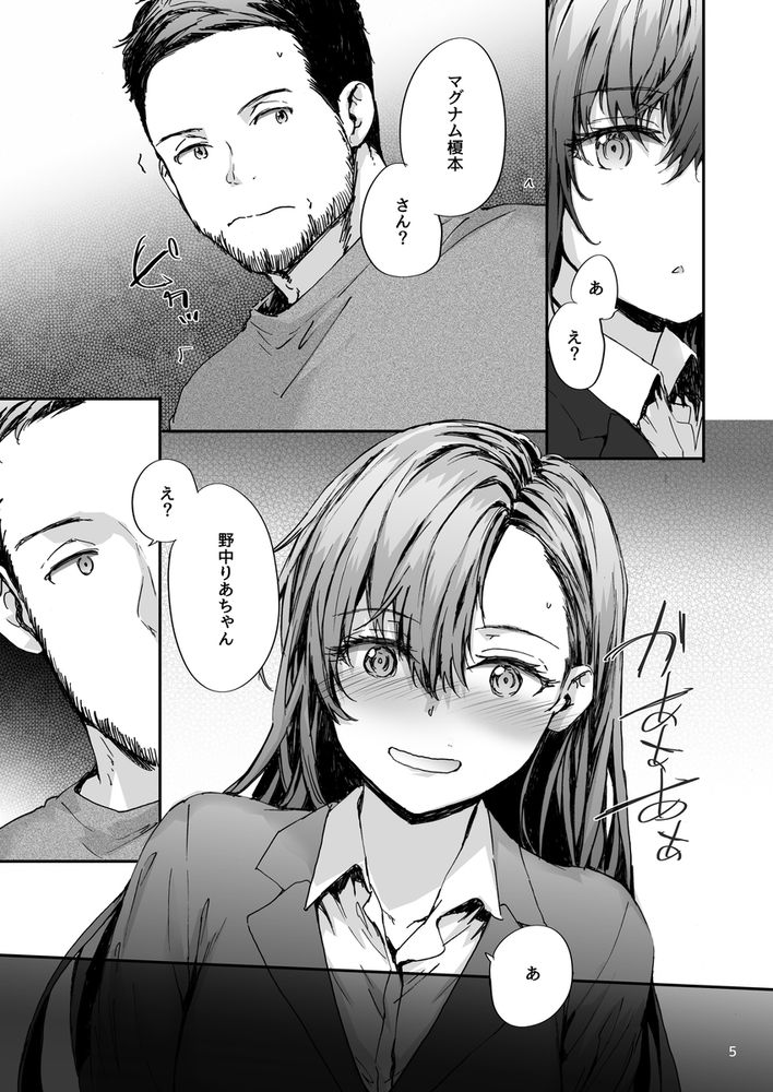 無料エロ漫画 【大人の関係エロ漫画】元AV女優のナカノさんはAV男優さんのテクが忘れられない…【派遣のナカノさんは元AV女優／furuike】 FANZA
